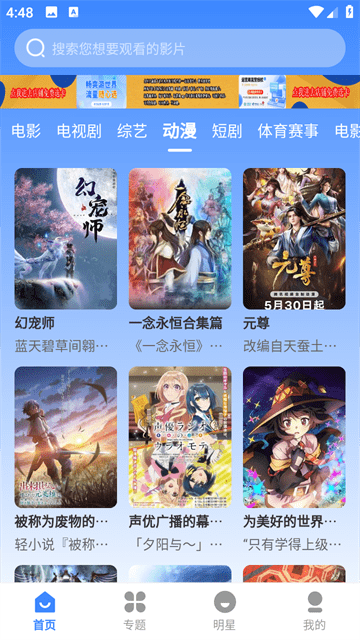 鼎峰影视手机软件app截图