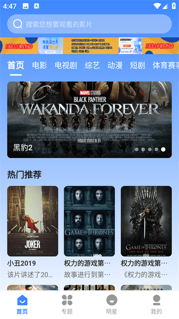 鼎峰影视手机软件app截图