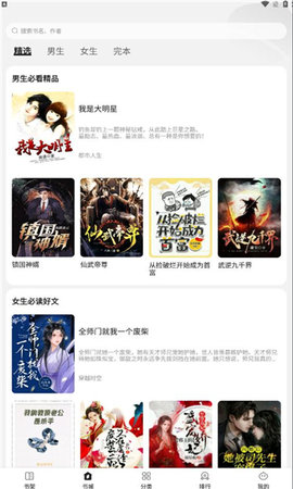 栗知小说手机软件app截图