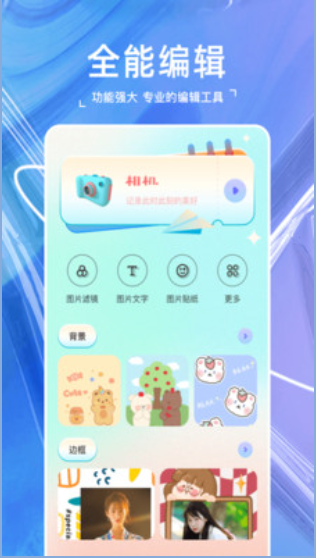嗨遇相机手机软件app截图