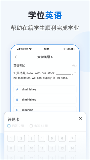优课学堂官网版手机软件app截图