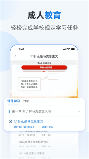 优课学堂官网版手机软件app截图