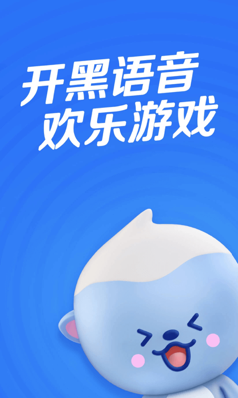 欢游官网版手机软件app截图