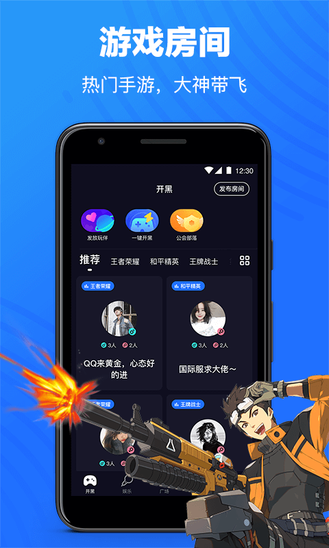 欢游官网版手机软件app截图