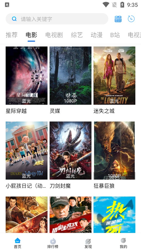 萝卜影视最新版下载手机软件app截图