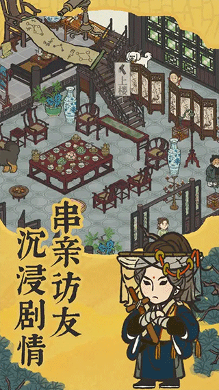 江南百景图手游手游app截图