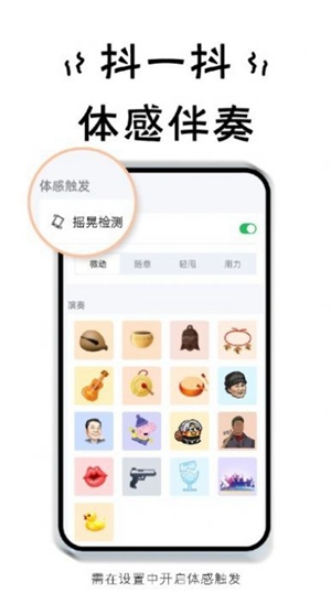 小小节奏师手游app截图