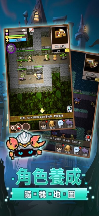地下骑士手机版下载手游app截图