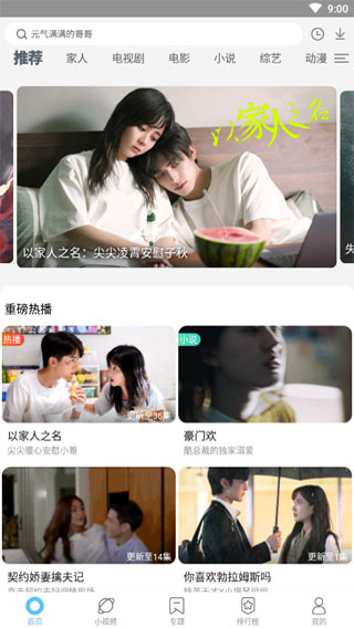 芝麻影视手机软件app截图