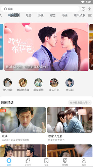 芝麻影视手机软件app截图