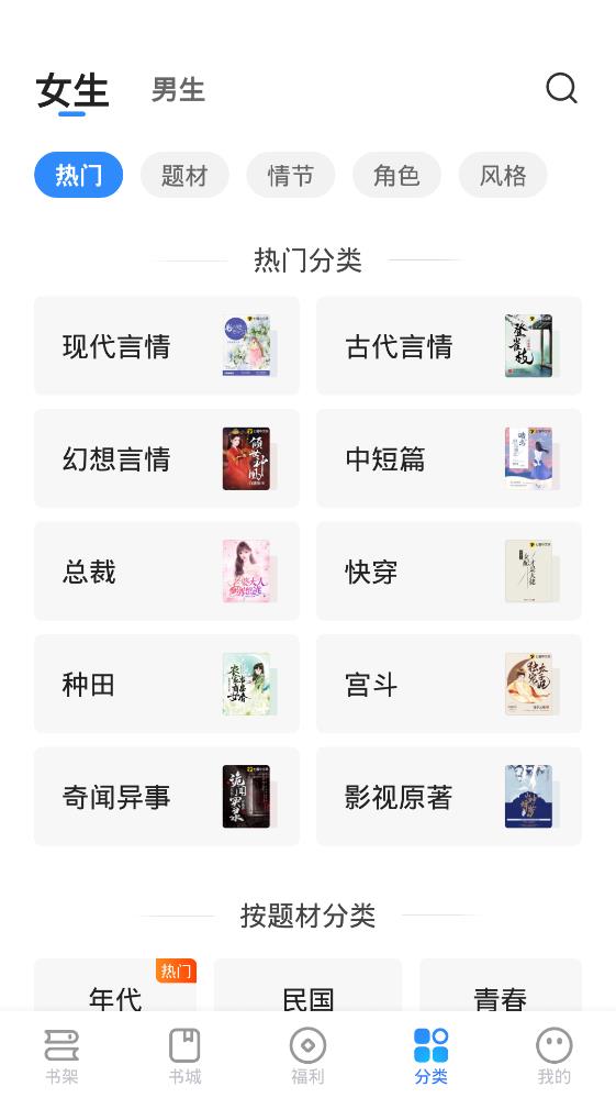 星空免费小说最新下载手机软件app截图