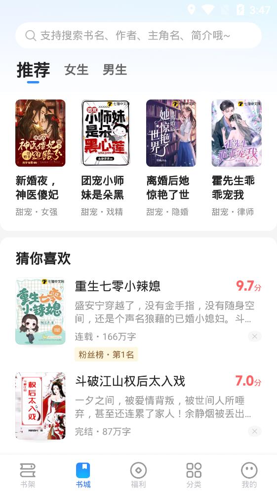 星空免费小说最新下载手机软件app截图