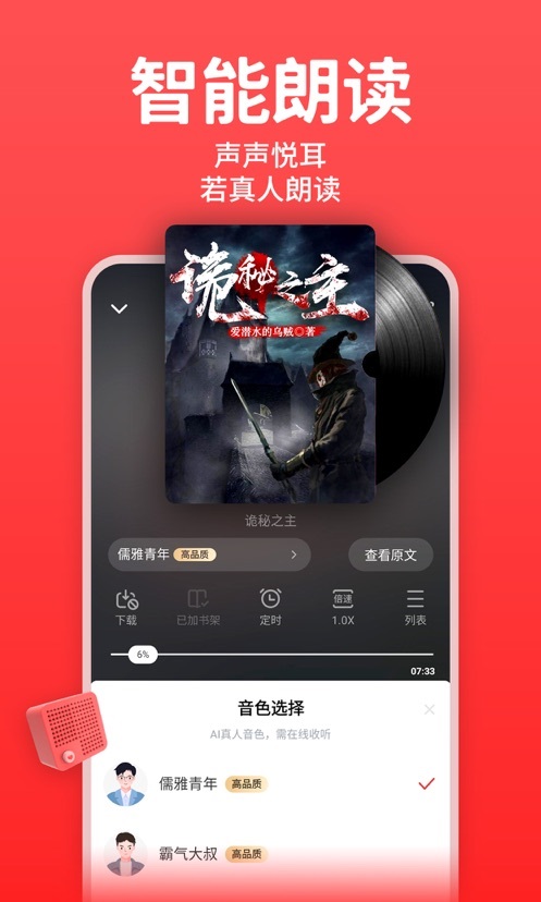 丁丁小说免费版本手机软件app截图