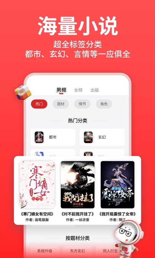 丁丁小说免费版本手机软件app截图