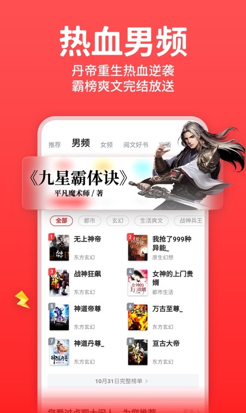 丁丁小说免费版本手机软件app截图