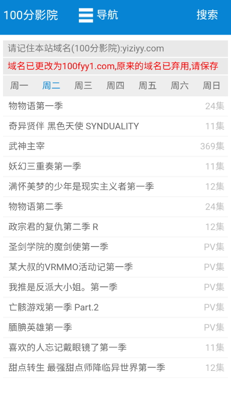 100分影院手机软件app截图