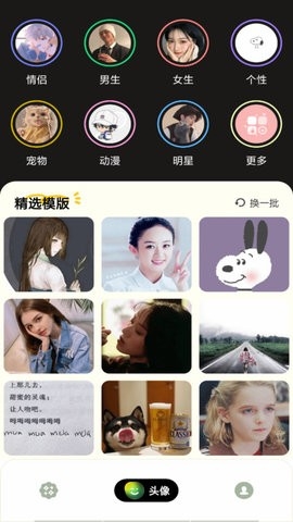 神奇贴纸相机手机软件app截图