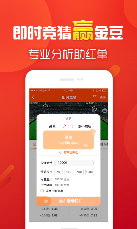 万能彩票中奖神器手机软件app截图