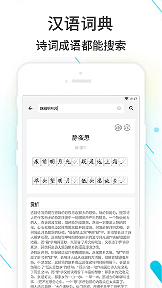 作业精灵手机软件app截图