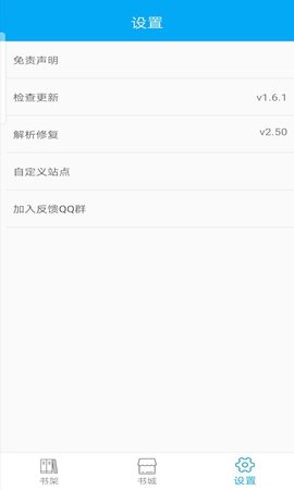 蜂鸟小说手机软件app截图