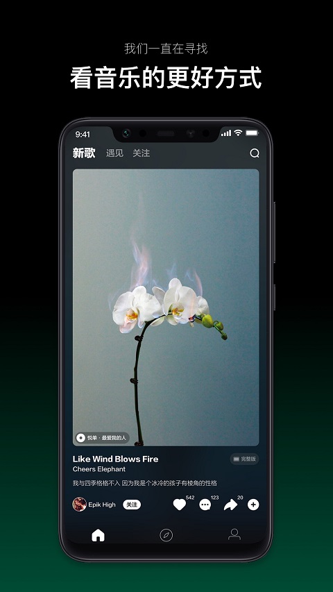 音悦台网页版手机软件app截图