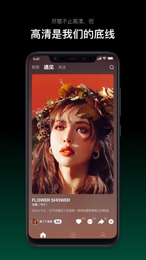 音悦台网页版手机软件app截图