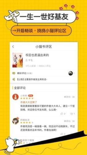 奇奇小说免费版本手机软件app截图