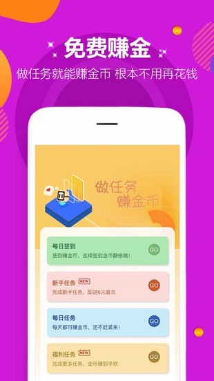咪噜游戏盒官方版新版手机软件app截图