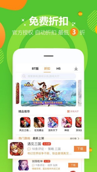 咪噜游戏盒官方版新版手机软件app截图