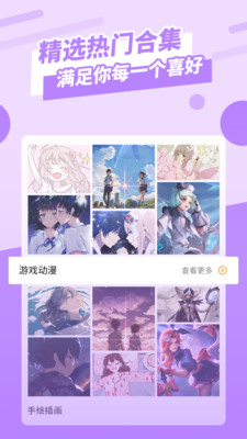 全屏壁纸免费版手机软件app截图