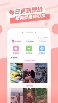 全屏壁纸免费版手机软件app截图