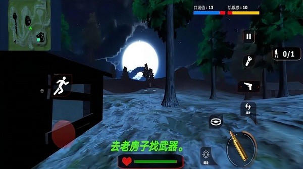 逃离精神病院手机版手游app截图