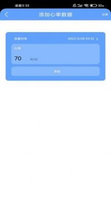 向心计步手机版手机软件app截图