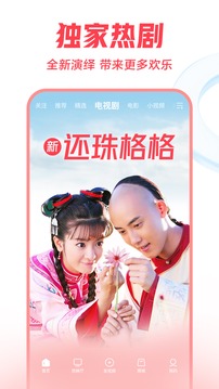 西瓜视频免费版手机软件app截图