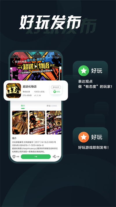 拇指玩手机软件app截图