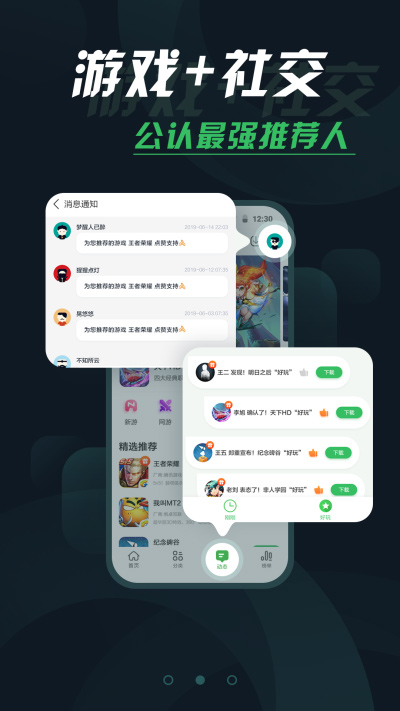 拇指玩手机软件app截图