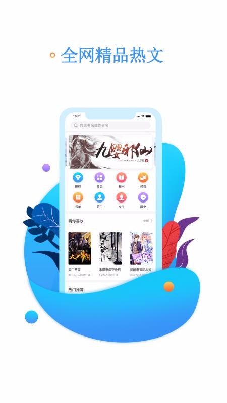 书海阅读app手机软件app截图