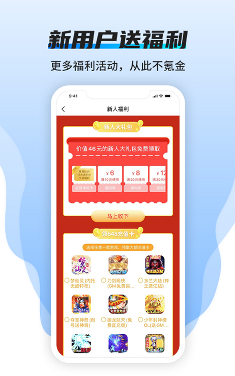 BTGO游戏盒手机软件app截图
