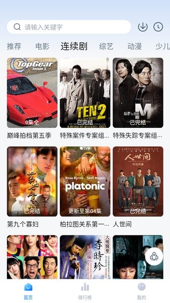 大师兄影视在线观看手机软件app截图