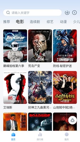 大师兄影视在线观看手机软件app截图