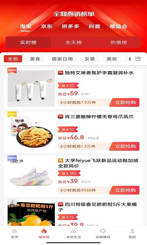 省买买安卓版本手机软件app截图