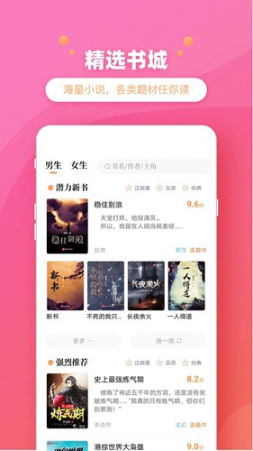 新乐兔阅读app下载手机软件app截图