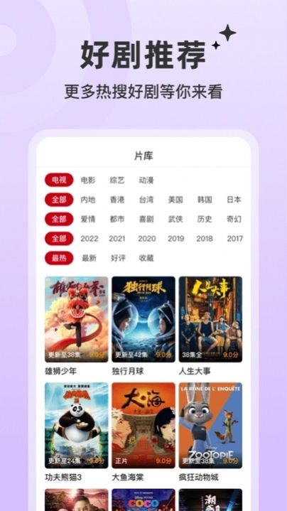 红叶影评手机软件app截图