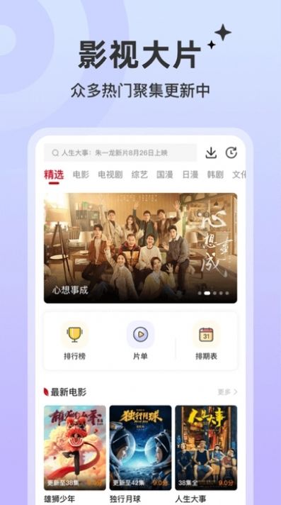红叶影评手机软件app截图