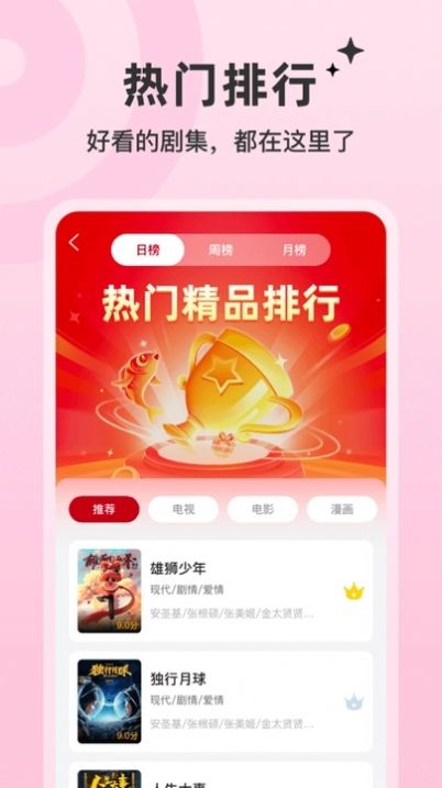红叶影评手机软件app截图