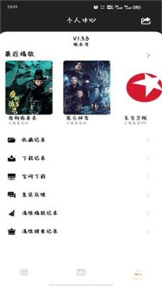 蚂蚁影视2024版本下载手机软件app截图
