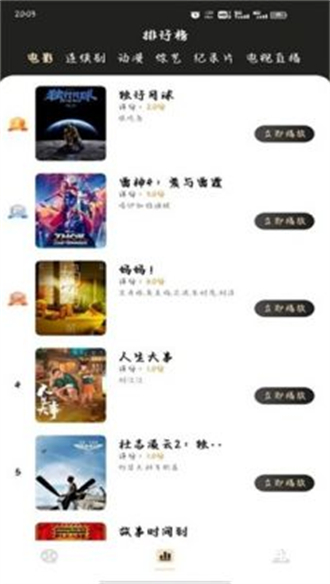 蚂蚁影视2024版本下载手机软件app截图
