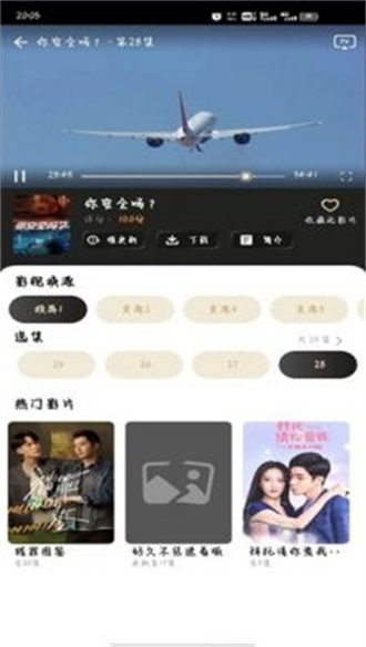蚂蚁影视2024版本下载手机软件app截图