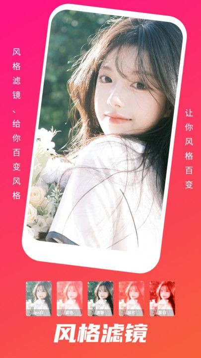 野花谷相机手机软件app截图