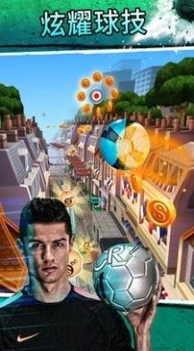 C罗跑酷手机版手游app截图